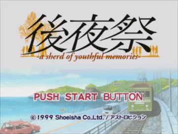 SuperLite 1500 Series - Kouyasai - A Sherd of Youthful Memories (JP) screen shot title